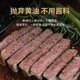 Niu Benjia Australia Импорт Wagyu M6/7 Снек -стейк Оригинальный стейк Стейк -стейк Детский свежий говяжий барбекю ингредиенты CSX688