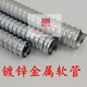 Hot-dip galvanized metal hose wire and cable protection tube national standard thickened P3 metal hose 51 38 32 4 points thickened inner diameter 100-10 meters