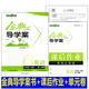 JD.com delivers Zhongshu Jindian's study guide case Grade 6 Volume 2 English Mathematics Chinese Second Semester 7 Volume 1 and 2 Second Semester simultaneous homework lectures and practice papers Jindian's study guide case Grade 678 6 Mathematics General in junior high school