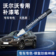 德言（DEYAN）适用于沃尔沃XC60/XC40/S90/S60/XC90刮痕划痕修复神器汽车补漆笔 沃尔沃专用原色补漆笔 松林灰(724)