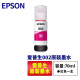 爱普生（EPSON）L4269原装墨水 L4263原装墨水 L4266原装墨水 爱普生002原装墨水 002墨水（2黑3彩）适用于L4269/L4263
