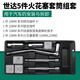 XMSJ世工具中飞大飞火花塞套筒14/16/21MMT形万向火花塞套筒组套 12.5MM大飞火花塞套筒21MM/1391