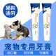 Food grade toothpaste, pet toothpaste to remove bad breath, edible cat and dog toothbrush care products, pet toothpaste-beef flavor 70g-1 box
