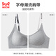 Cat Man Sports Underwear Small Breasts Gathering Gathering Bra sans marques et pas de bagues en acier pour collecter les seins pour éviter de s'affronter un soutien-gorge sexy Grey L