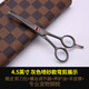 Xuanniao cat hair trimming scissors, pet scissors, round-head straight scissors, curved scissors, dog pedicure scissors, facial hair trimming scissors, mouth and eye corner scissors, 4.5-inch cat scissors, curved scissors