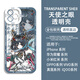 
Honor of Kings Liheng Smoke Bury Bone Money Gongsun Liying Mobile Case Vivox100 Huawei mate60 OnePlus ACE3 H9923 OPPO-Order Message Mobile Model