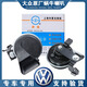 Yusenyi Volkswagen Audi original supporting A4L A6L Q2357A13578 R8S123RS car whistle Audi Q3 [11-22 years] double speakers_Special car special