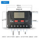 Singfo SolarSingfo星火 硕日12V24V太阳能充放电控制器可带USB 太阳能控制器 HP4840(12/24V/36V/48V40A)