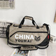 LOVE SAG MAUT-IN-LETTING SAG de grande capacité Business Business Business Travel Sac de voyage Moultalonie Sac à dos Sac de fitness Sac de fitness Séparation humide [Khaki] Sac de rangement de loisirs en plein air léger 35L