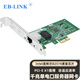 EB-LINK intel 82574芯片PCIE千兆单口台式机服务器有线网卡9301ct支持无盘网络适配器