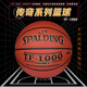 Spalding Basketball No. 7 Legend TF1000 Série Hygroscopic Indoor Event No. 7 PU Material Adult Basketball 74-716A