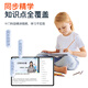 Little Genius Cool Cover 2026 New Primary School Genius Learning Machine Student Tablet Junior High School English Early Education Entertainment Office Blue Low Configuration + 256GB