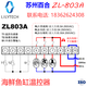 ZL-803A Seafood Breeding Fish Tank Temperature Controller Constant Temperature Seafood Pool Cooler Seafood Machine Thermostat Controller Contains 1 Water Temperature Sensor