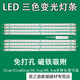 LISMled客厅灯替换长灯条595 695mm灯芯改造灯板三色变光贴片光源灯带 三色变光59.5cm 5条50W 其它 x 其它