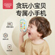 Bainshi Children's Toys Mobile Phone Bab