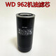 Schraubenluftkompressorölfilter WD719/940/WD950/WD962/13145 Ölgitter YTF-Filterelement WD962 Ölfilter (geeignet für 30-50 PS)