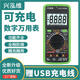 
Xinghongwei new rechargeable digital multimeter high-precision anti-burn smart home electrician maintenance multi-functional meter Xinghongwei 9205Pro charging model