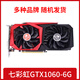 ASUS MSI Movie Colorful GTX1060 / 1660S6G / 306012G / 20608 Card de jeu de poulet indépendant de bureau