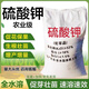 Potassium sulfate agricultural potash fertilizer instant water-soluble fully water-soluble compound fertilizer general potassium fertilizer potassium sulfate 10 Jin Jin equals 0.5 kg (high efficiency and instant)