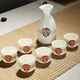 Ceramic wine set Chinese facial makeup liquor spirit cup wine divider small wine cup clear wine set household warming Chinese knot + shelf