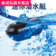 
Shantou Lincun Shiying underwater drone remote control submarine Small mini remote control submarine nautical model children's electric yellow four-way F1 rowing official standard
