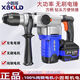 Xiaoguge brushless lithium electric hammer 1283S multi-function high-power dual-purpose electric pick light impact drilling concrete 1283S light hammer dual-purpose with clutch bare machine head