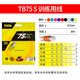 Taiang (TAAN) Corde de badminton Taiang corde de badminton corde de raquette de badminton élastique ensachée TB75s résistante à 75 cordes vert