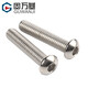 Guwanji 304 stainless steel round head hexagonal screws, pan head hexagonal bolts, mushroom umbrella head semi-circular head screws M5*10 50 pieces