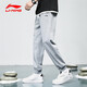李宁（LI-NING）运动裤男士卫裤收口长裤春秋季含棉针织篮球舒适吸汗休闲大码裤子 浅灰-拉链口袋/螺纹收口 XL