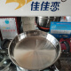 Jianbing Jiajialian multifunctional electric hot pot 304 Jiajialian electric frying pan uncoated electric cake flat-bottomed electric hot pot food 3 mirror surface 32 depth 80cm