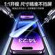 Flash Magic Applicable to Apple Tempered Film iPhone Mobile Film HD Anti-Fingerprint Explosion-proof Anti-fall Protection Film [Black Full Glass Anti-Blue Light] 2 pieces + Artifact Apple iPhone14Pro