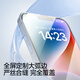 Flash Magic es adecuado para Apple 14/13 Película templada iPhone13/13pro/14 Película móvil Película anti-caza y anti-Fingerprint Ultra-Dino de alta definición de alta definición sin bordes negros Cubos sin polvo