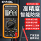 XMSJ斯耐科高精度DT9205A防烧数字万用表全保护大屏数显表电容 9205A标配 含电池表笔