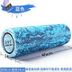 Ames floating point solid foam roller wolf tooth massage stick muscle relaxation roller fitness yoga column Pilates foamroller 45cm floating point solid model/deep massage/flower blue