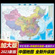 2023 Genuine China Map World Map Administrative Transportation Road Network Map Student Neue High -Definition -Vollversion Junior High School Schüler studieren Aufkleber landesweite Karte