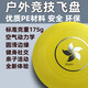 Baoer Frisbee 175g Outdoor Sports Extreme Fitness Professional Slalom Athletic Competition Adult Frisbee Children's Safety Frisbee Spinte 145g-White Bronzing
