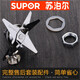 苏泊尔JP59 JP719A JP728 Jp23D-1100破壁机配件搅拌刀座破碎刀片