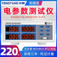 
Yongpeng PW9901 power tester intelligent power test electrical parameter measuring instrument power meter digital power meter PW9901 alarm type 20A
