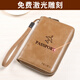 
Feiman genuine leather passport bag men's air ticket clip overseas travel passport book multi-function wallet certificate storage bag air ticket lady deep brown color - anti-theft brush version