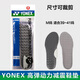 YONEX badminton insoles professional power pad support arch anti-slip high elastic AC193CR gray M