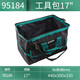 SATA Storage Bag Electrician Portable Tote Bag Waterproof Shoulder Bag 95184 Tool Bag 17