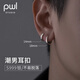 PWL999 Pure Silver Earrings Men's Silver Ear Hoop Women's Niche Design Hoop Earrings Trendy Personalized Silver Ear Button Earrings S999 Silver Ear Hoop 14mm One