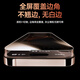 倍思【康宁膜&28°防窥膜】适用苹果16ProMax钢化膜iPhone16ProMax手机膜防偷看防尘防摔抗指纹全屏覆盖