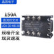 Jinggu Electronics three-phase solid state relay DC controlled AC relay unit JGX-3D 48150 150A 10 days