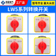 Transfer switch LW5D-16/3 F3055 3-section 16/2 cut-off switch YH3/3 rotary combination switch LW5-16/3 0723 iron copper point 3-speed 3-section
