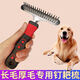 Jiajiemei Dog Comb Golden Retriever Teddy Combing Artifact Pet Dog Hair Brush Bath Brush Large Dog Hair Removal Comb Double Row Needle Comb (No Gifts)