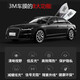3M car film, car film, explosion-proof insulating glass film, solar film window film, full car film, front barrier film, anti-UV privacy film, sun protection package construction, 3M Langqing series, full vehicle customized model (front shallow, rear deep) SUV