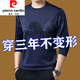 Pier Cardin long-sleeved T-shirt men's round neck loose sweatshirt men's autumn top pure cotton breathable t-shirt base shirt top coat black 677 style 165/M<100Jin[Jin equals 0.5 kg]-120Jin[Jin equals 0.5 kg]>