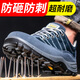 Old housekeeper labor protection shoes men's steel toe steel sole anti-smashing and anti-puncture breathable comfortable solid wear-resistant working function safety shoes 42