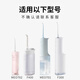 Geeignet für Xiaomi Mijia Zahnspülung Gerät Düsen Ersatz Kopf MEO701/702/F300/F400 Zahnreiniger Ersatzkopf 3 Sätze Aufbewahrungsboxen